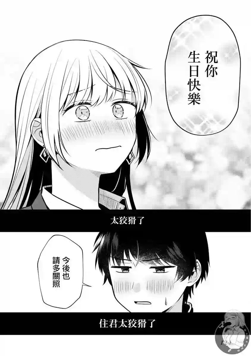 不完整不卫生不检点第29话