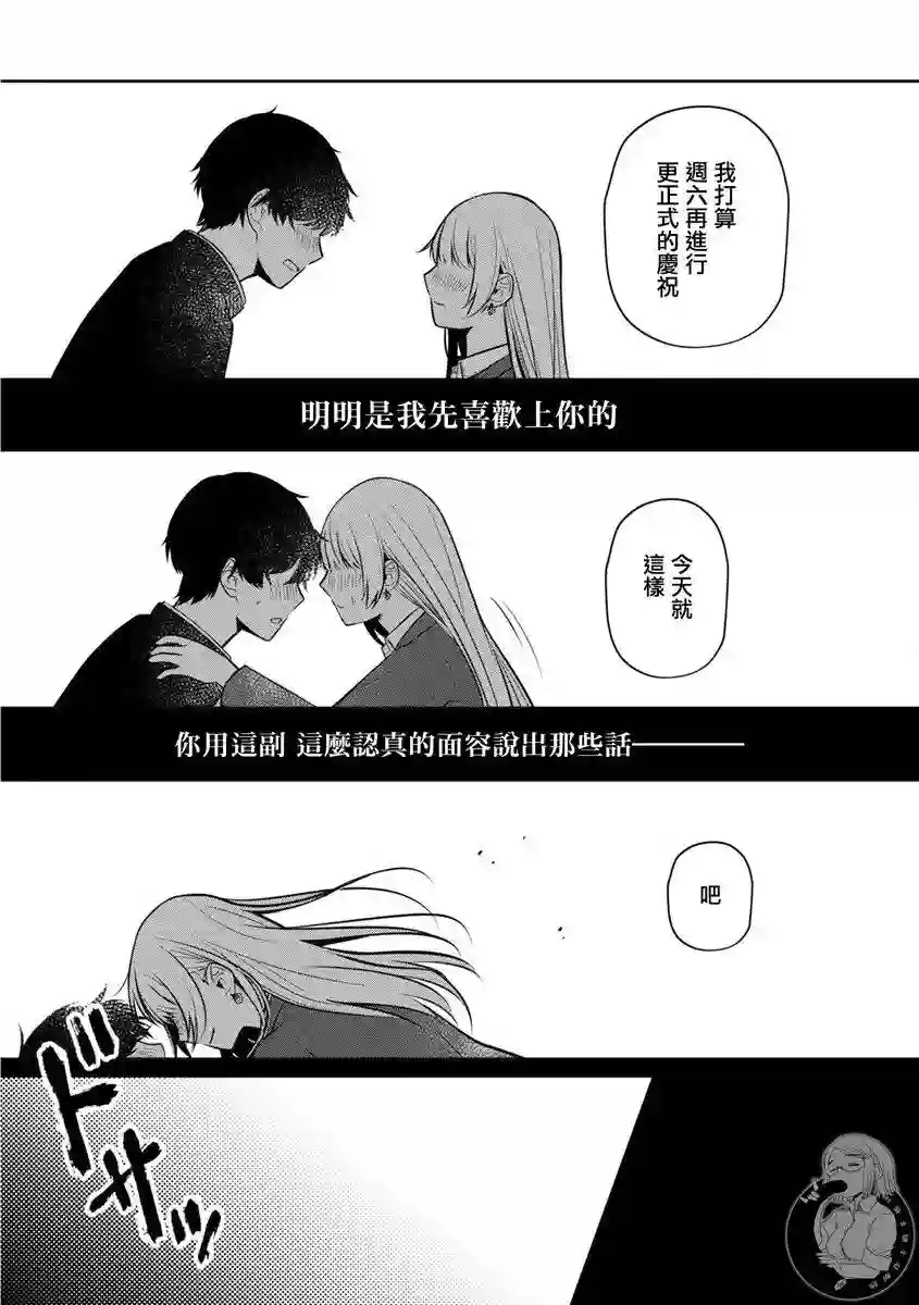 不完整不卫生不检点第29话