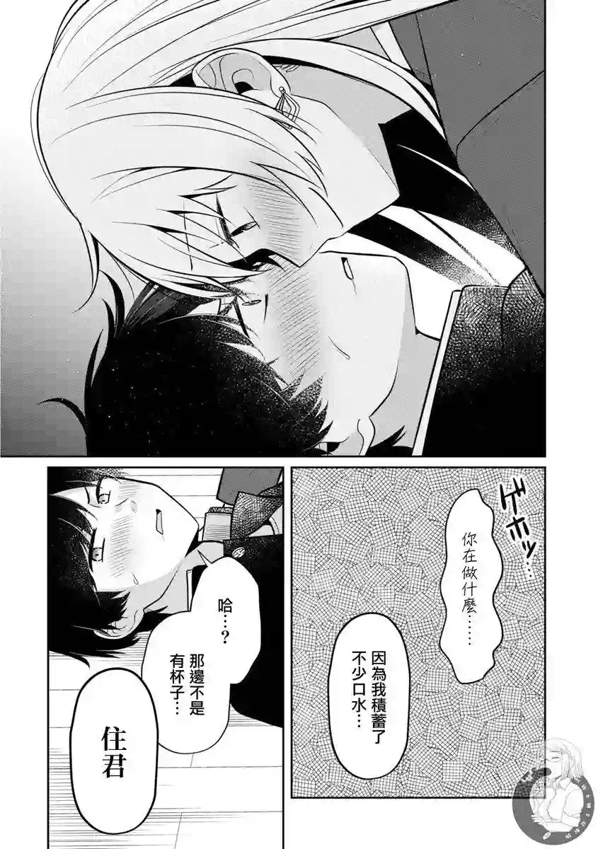 不完整不卫生不检点第29话