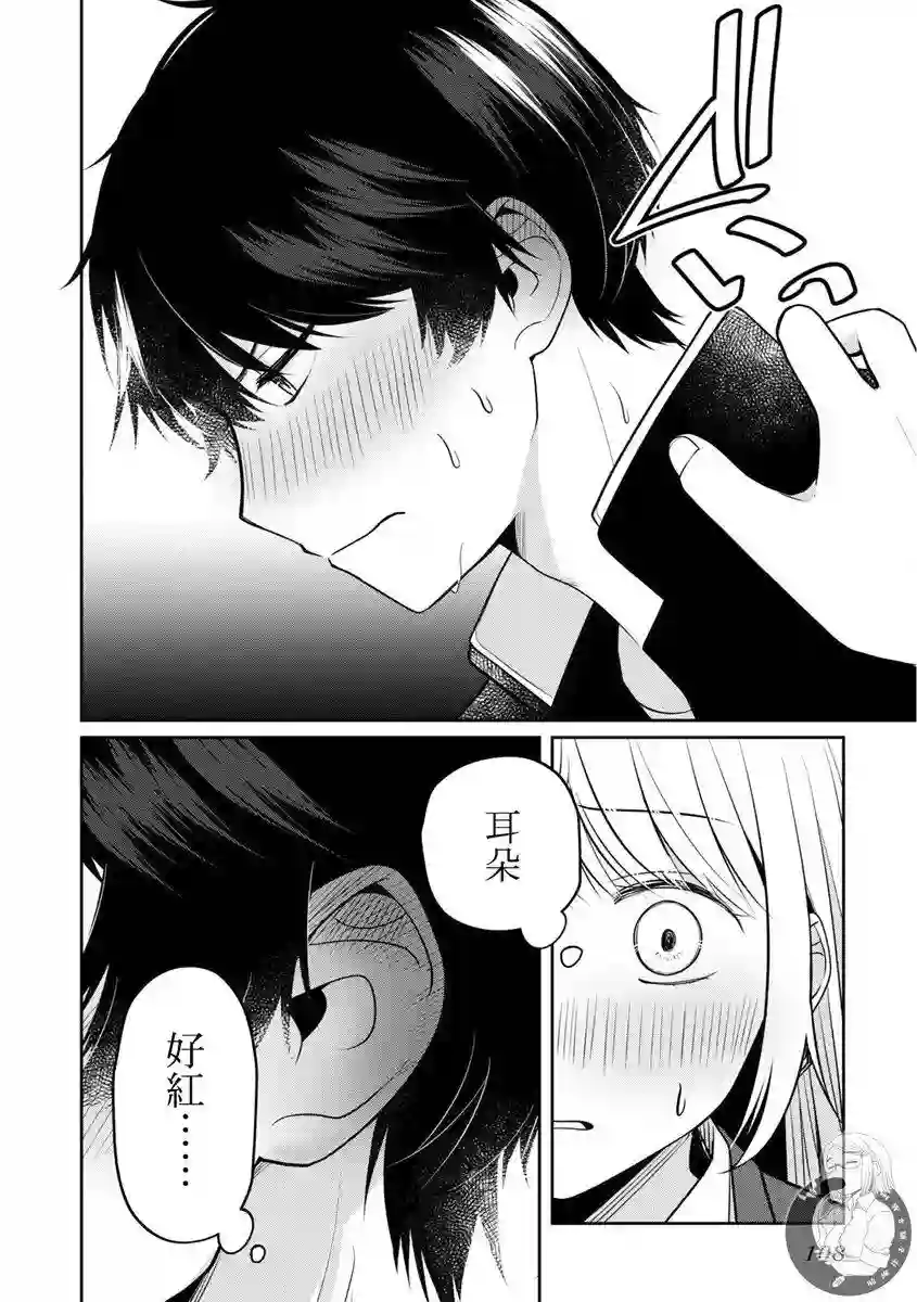 不完整不卫生不检点第29话