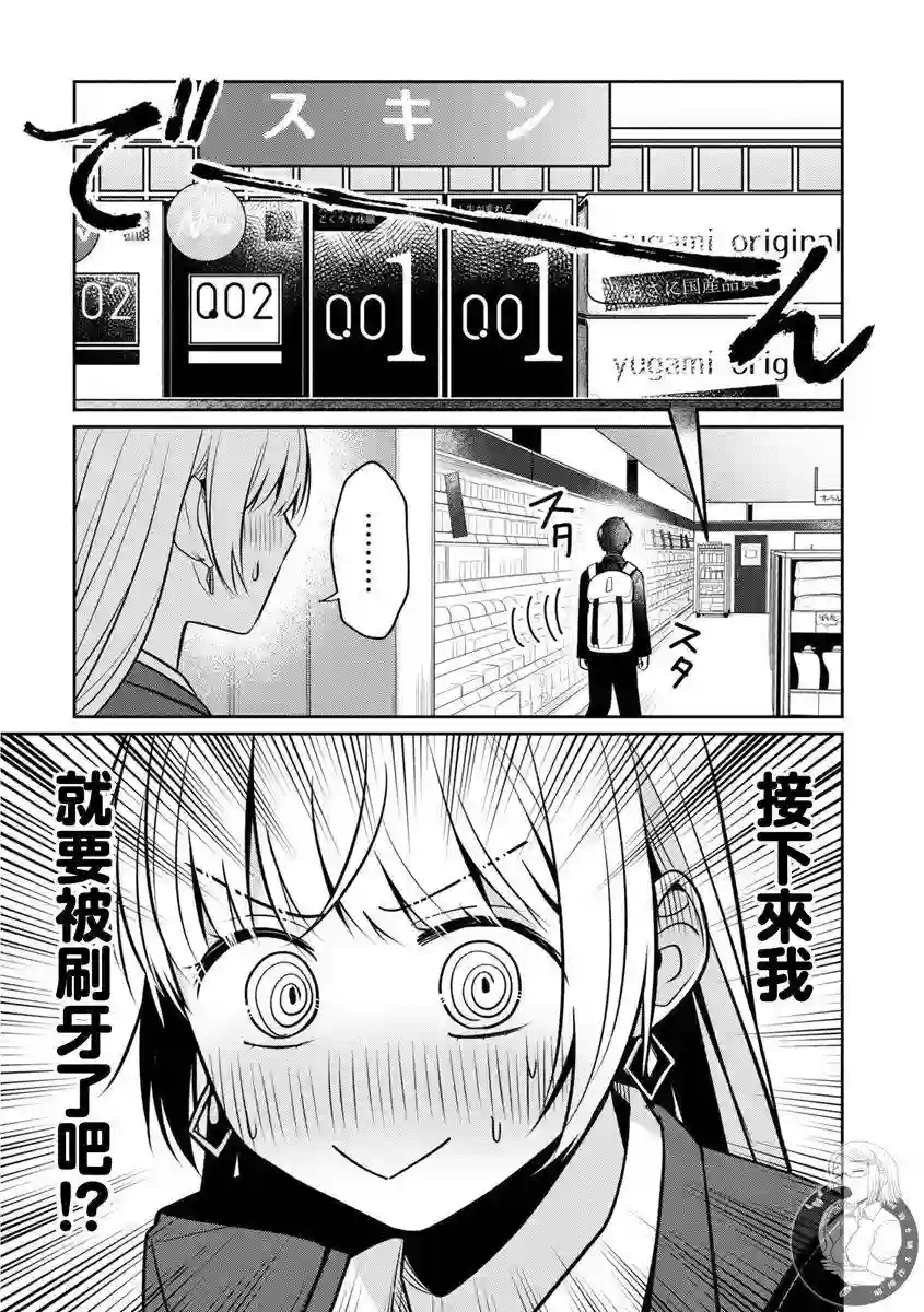 不完整不卫生不检点第29话