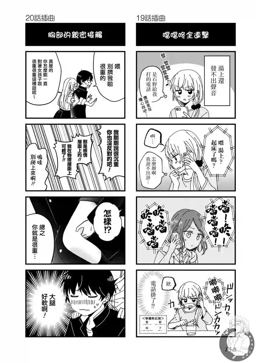 不完整不卫生不检点番外04话