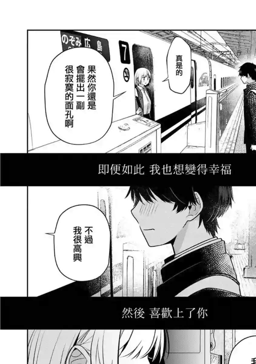 不完整不卫生不检点第30话