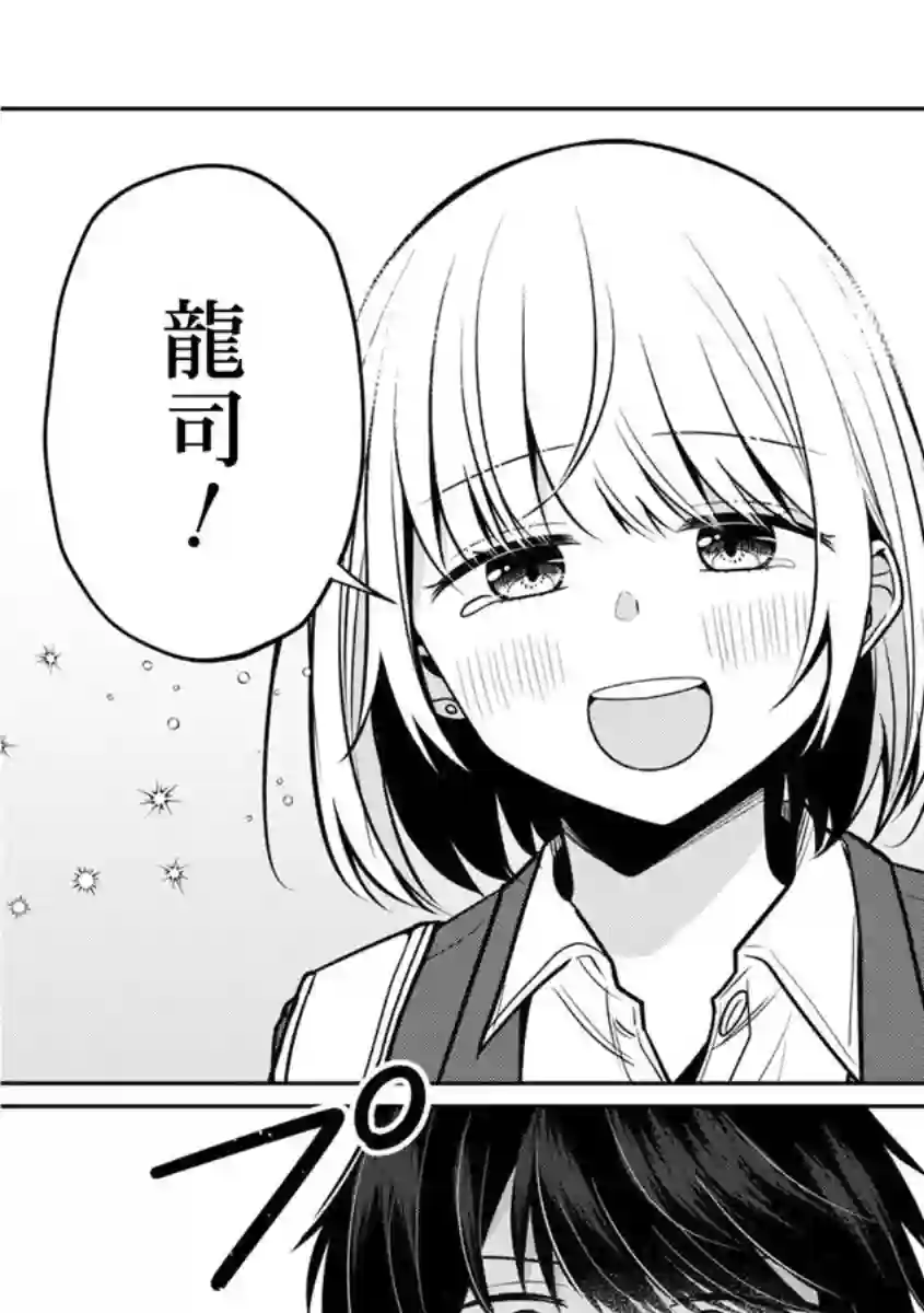 不完整不卫生不检点第30话