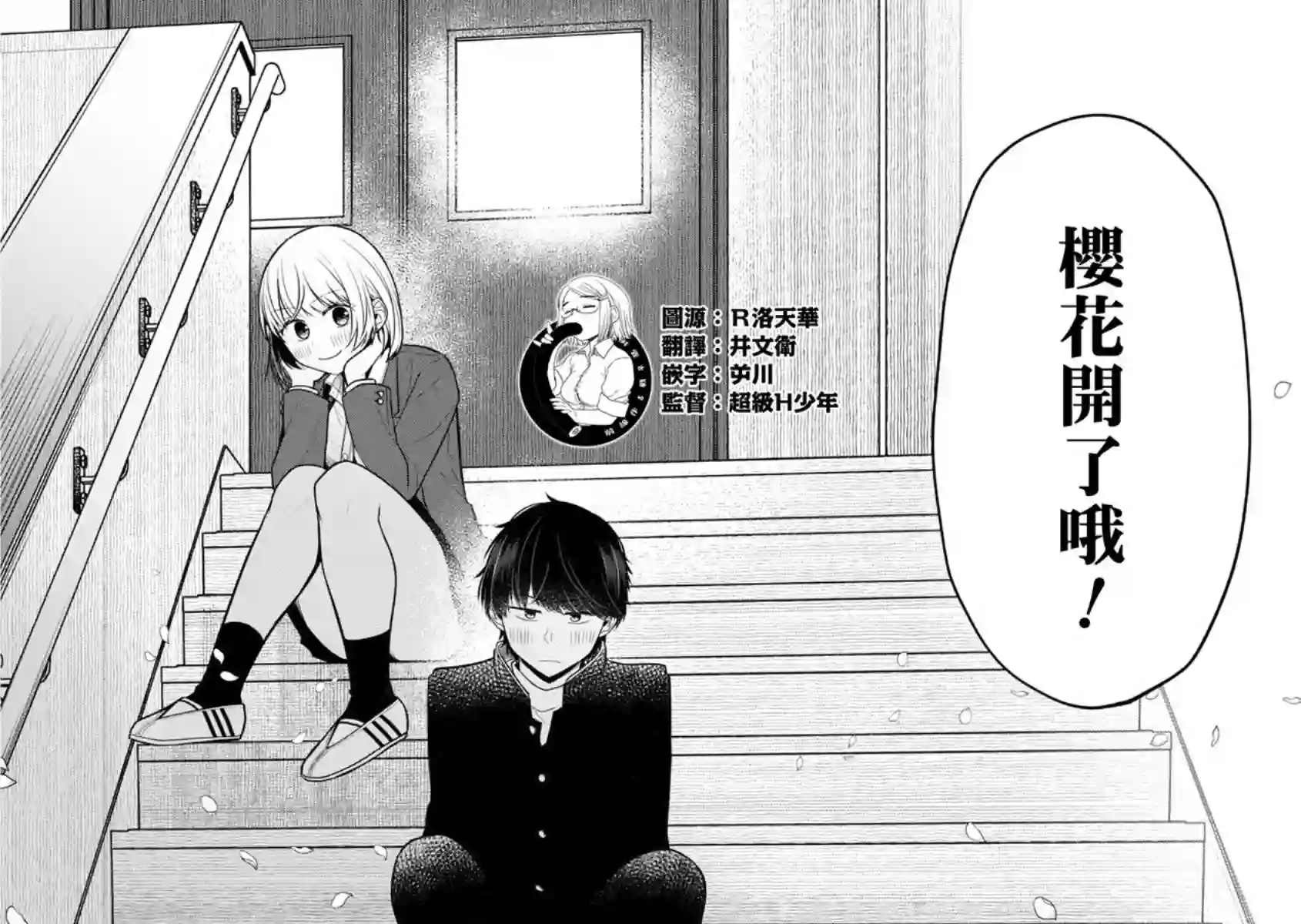 不完整不卫生不检点第30话