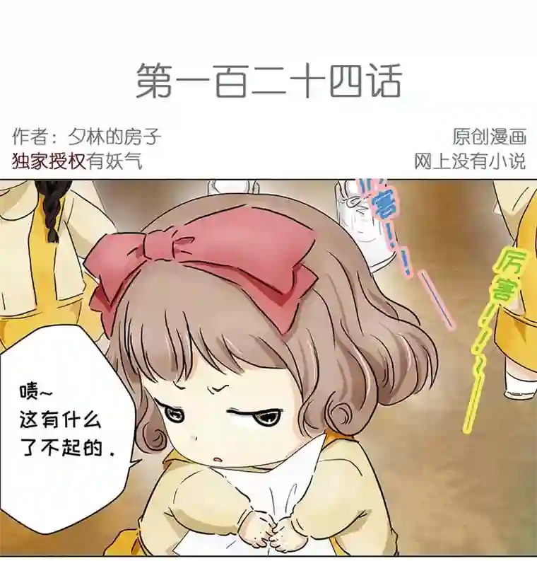 穿越之哑巴王爷124 浅浅的课（5）