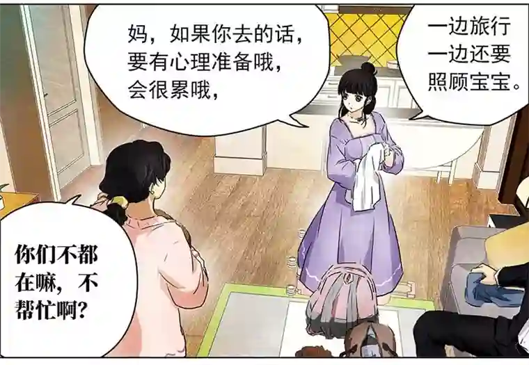穿越之哑巴王爷125 秋游（1）