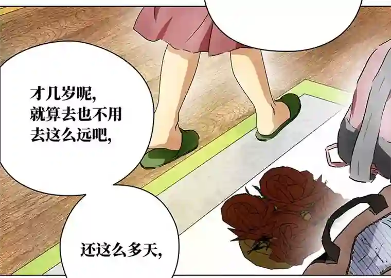 穿越之哑巴王爷125 秋游（1）