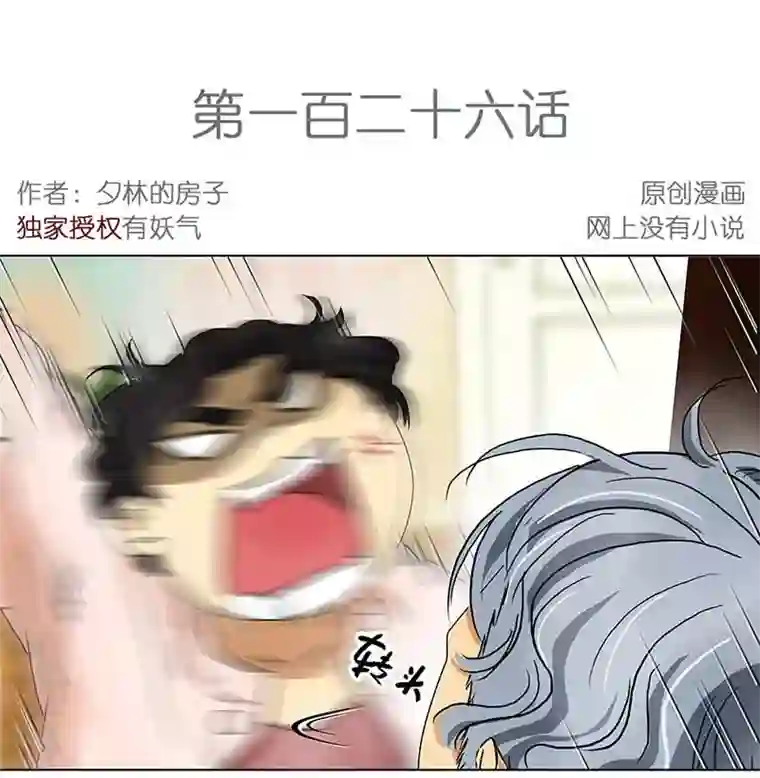 穿越之哑巴王爷126 秋游（2）