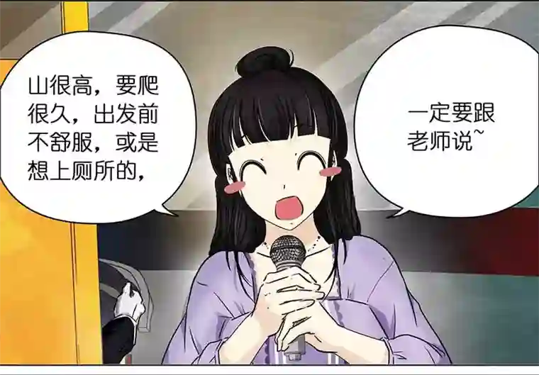 穿越之哑巴王爷126 秋游（2）