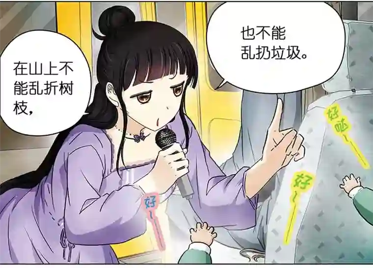 穿越之哑巴王爷126 秋游（2）