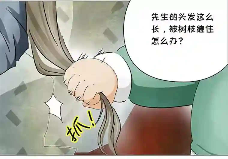 穿越之哑巴王爷126 秋游（2）