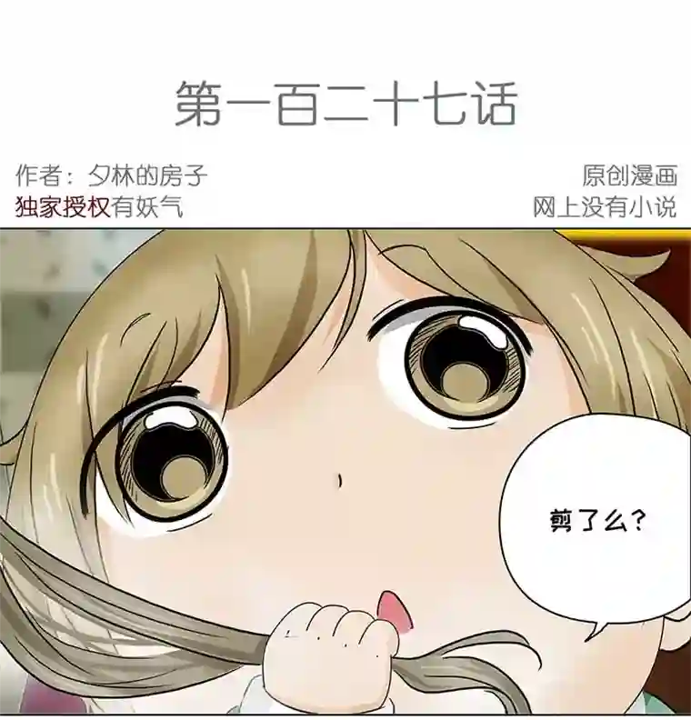 穿越之哑巴王爷127 秋游（3）