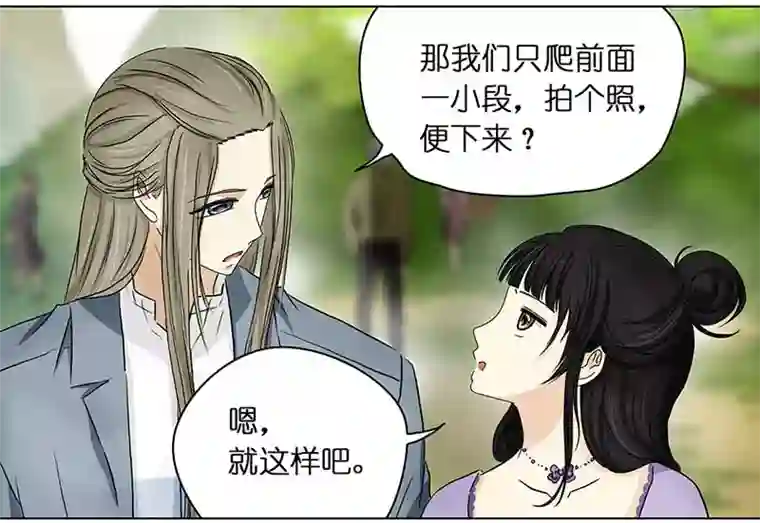 穿越之哑巴王爷127 秋游（3）