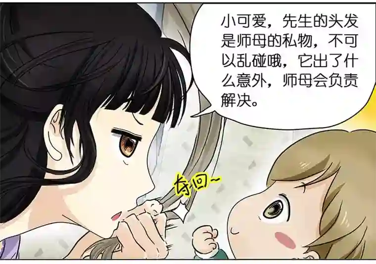 穿越之哑巴王爷127 秋游（3）