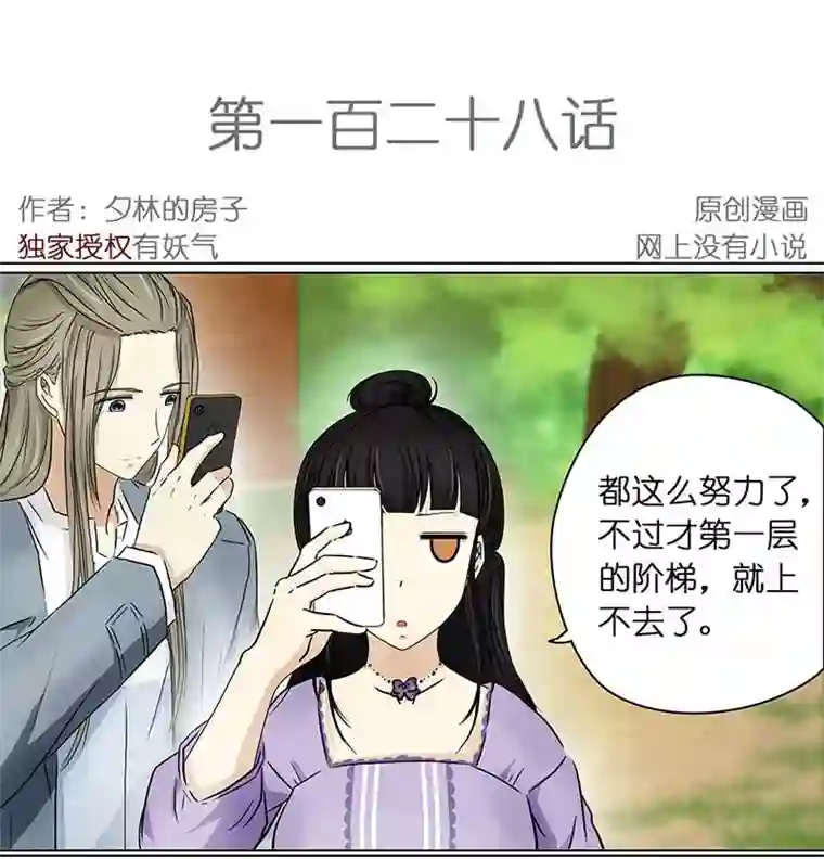 穿越之哑巴王爷128 秋游（4）