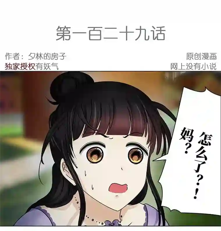 穿越之哑巴王爷129 秋游（5）