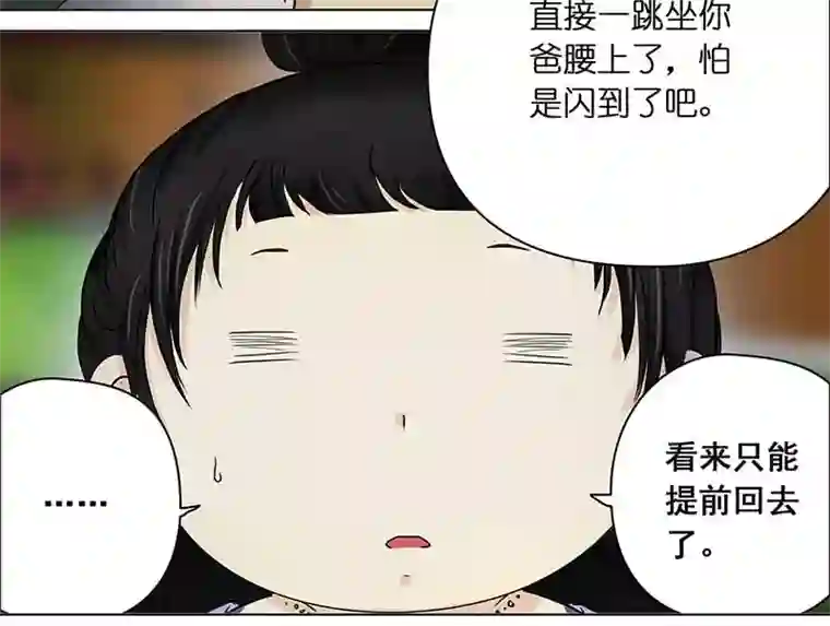 穿越之哑巴王爷129 秋游（5）