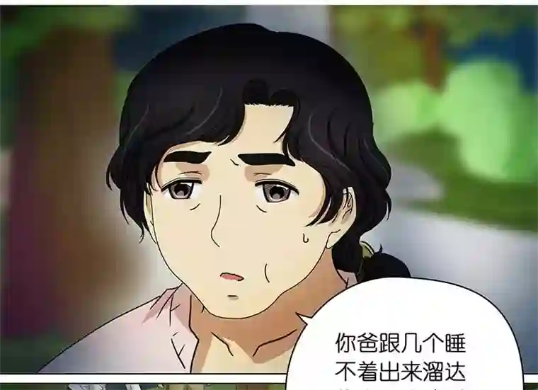 穿越之哑巴王爷129 秋游（5）