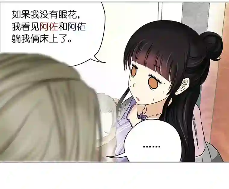 穿越之哑巴王爷129 秋游（5）