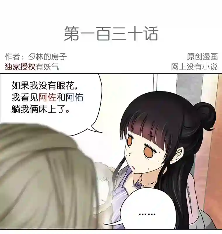 穿越之哑巴王爷130 阿佐和阿佑（1）