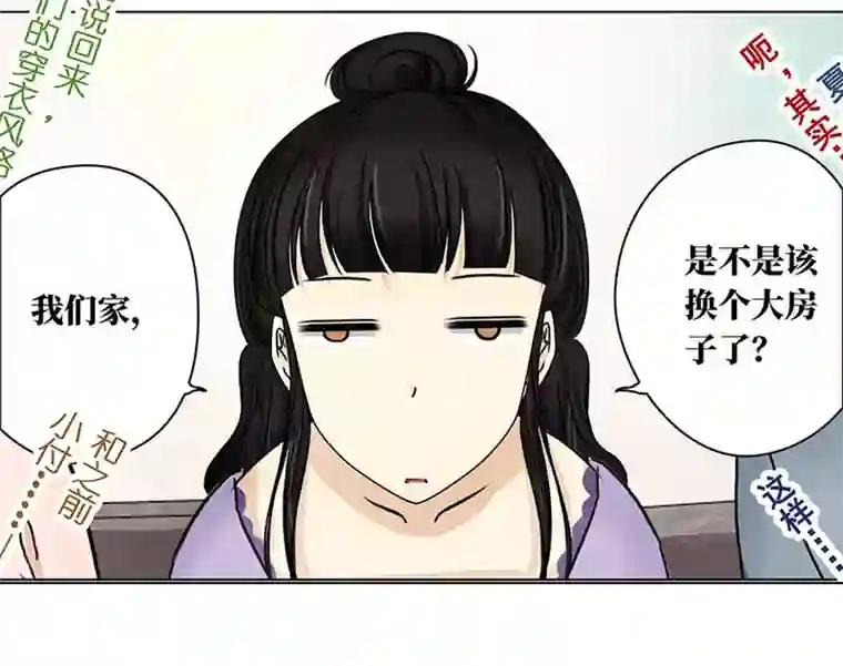穿越之哑巴王爷130 阿佐和阿佑（1）
