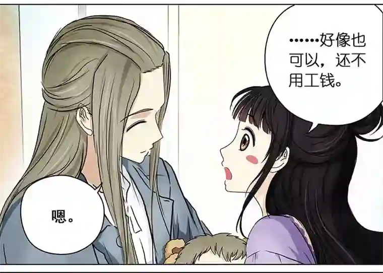 穿越之哑巴王爷130 阿佐和阿佑（1）