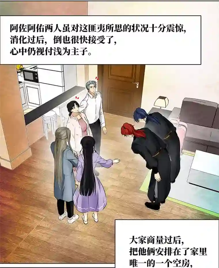 穿越之哑巴王爷130 阿佐和阿佑（1）
