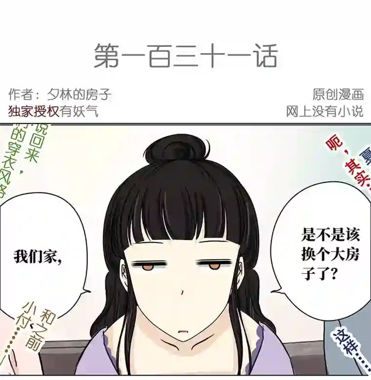 穿越之哑巴王爷131 阿佐和阿佑（2）