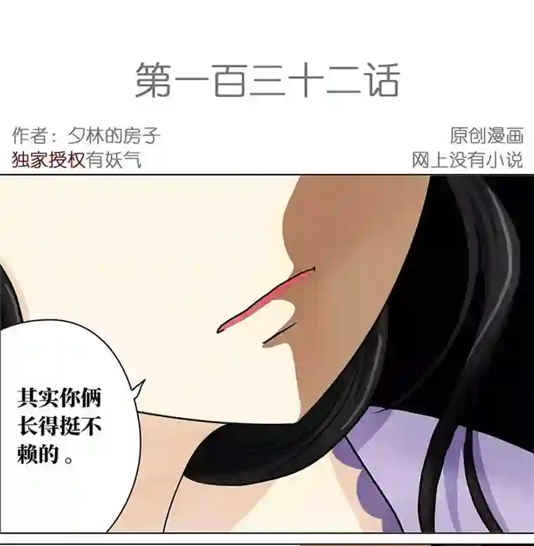 穿越之哑巴王爷132 阿佐和阿佑（3）