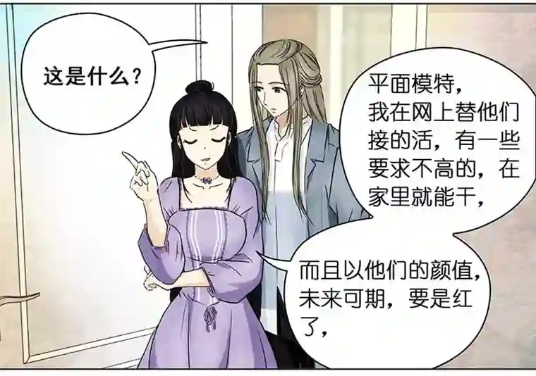 穿越之哑巴王爷132 阿佐和阿佑（3）