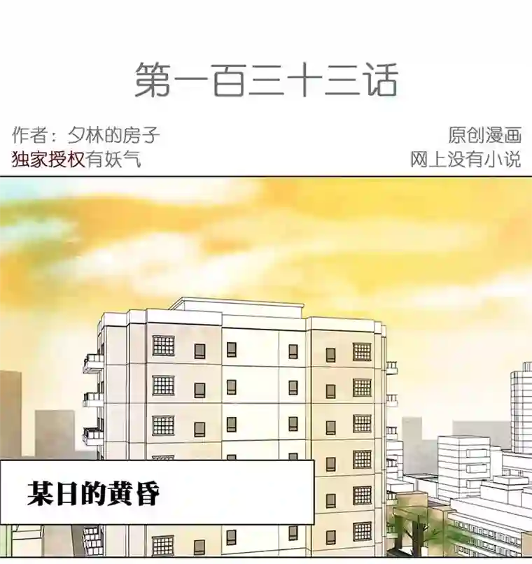 穿越之哑巴王爷133 小区一霸（1）