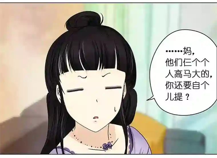 穿越之哑巴王爷133 小区一霸（1）