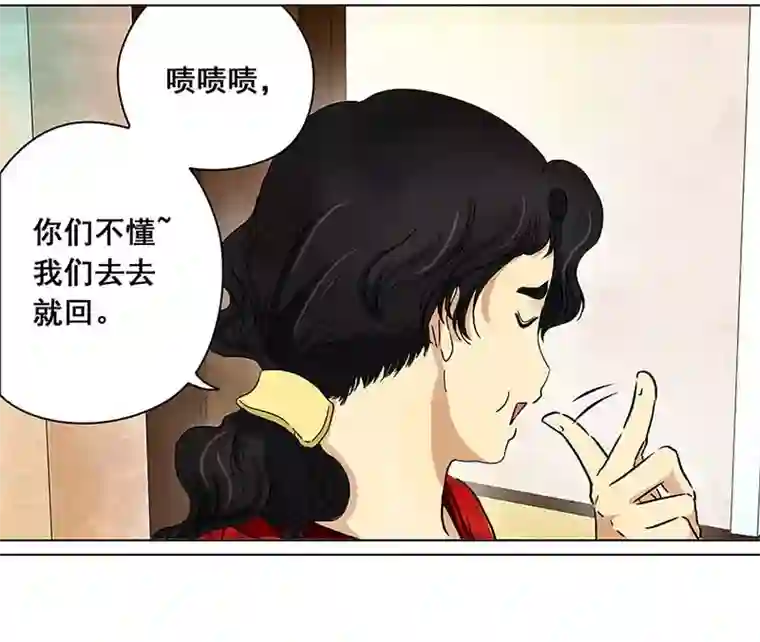 穿越之哑巴王爷133 小区一霸（1）