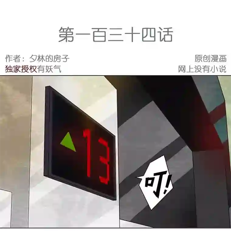 穿越之哑巴王爷134 小区一霸（2）