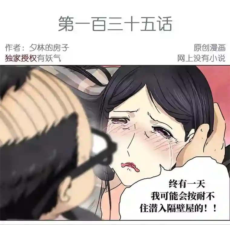 穿越之哑巴王爷135 小区一霸（3）