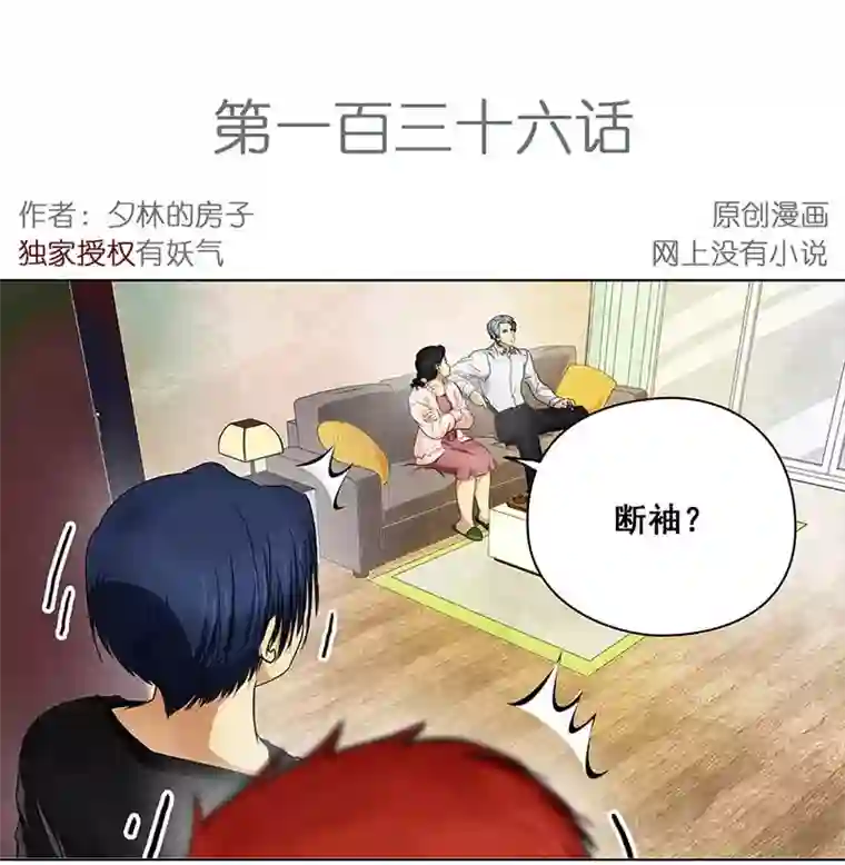 穿越之哑巴王爷136 小区一霸（4）