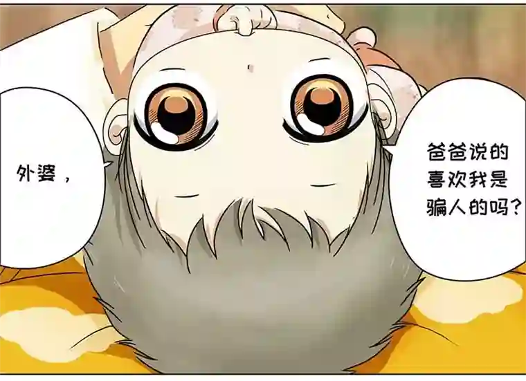 穿越之哑巴王爷139 孤独的宝宝（1）