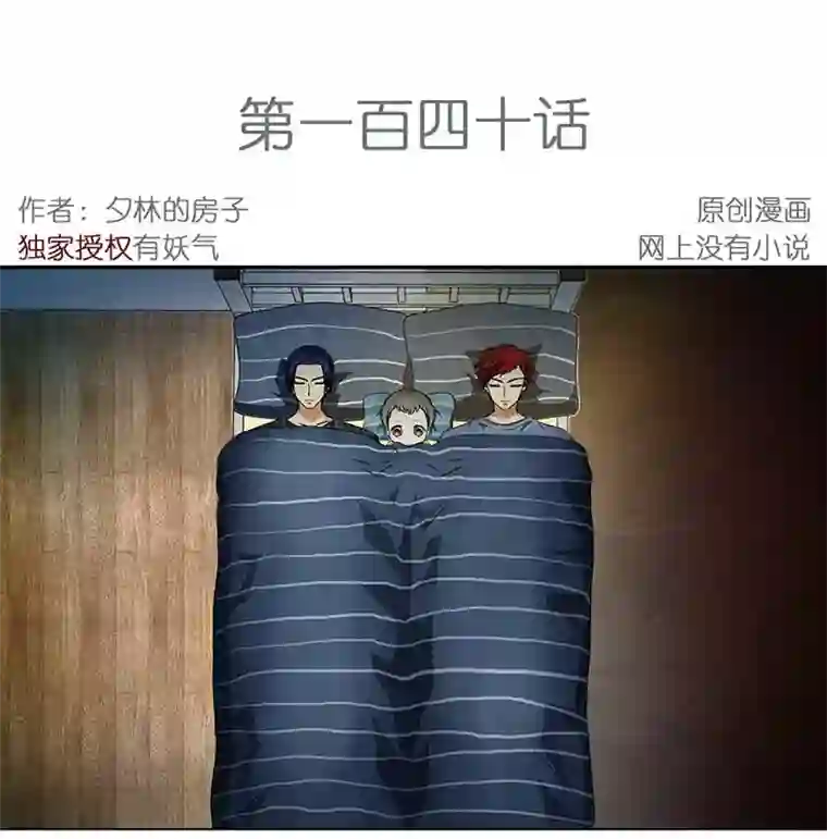 穿越之哑巴王爷140 孤独的宝宝（2）