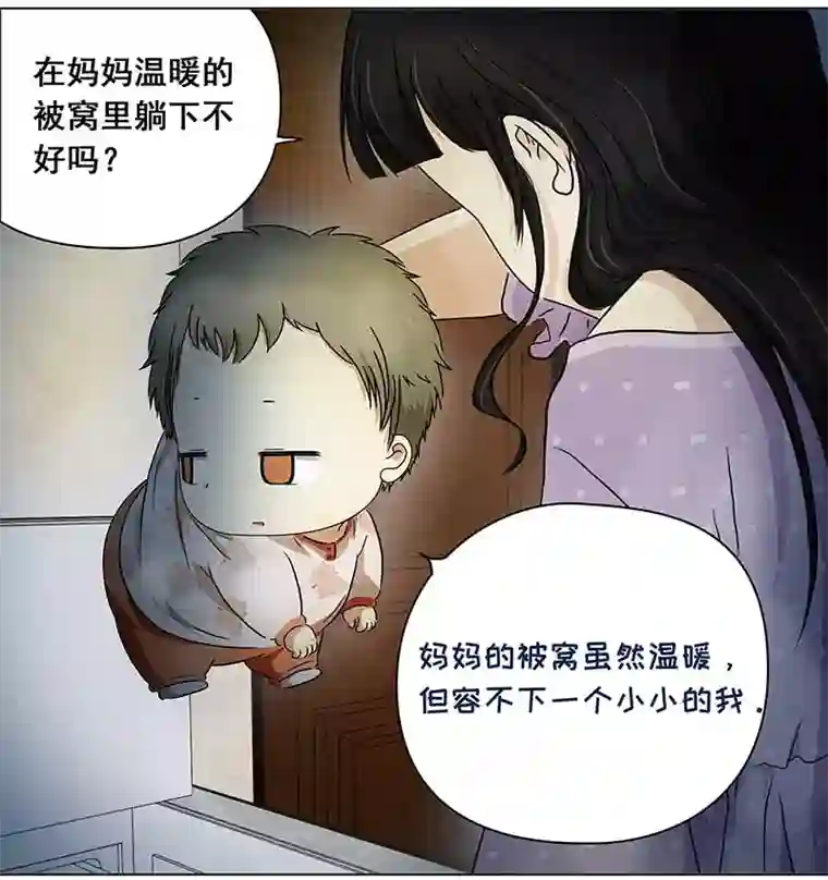 穿越之哑巴王爷140 孤独的宝宝（2）