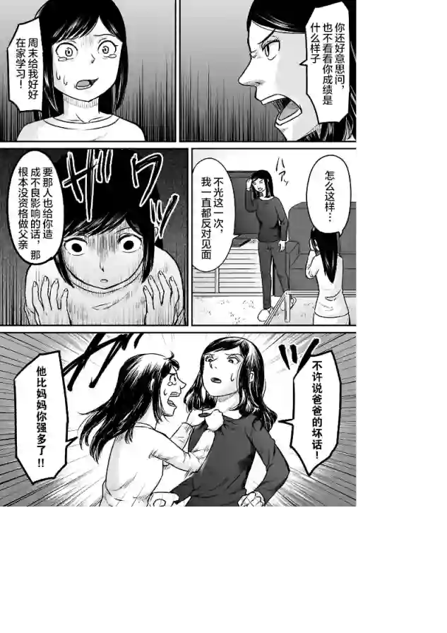 叛逆的爱丽丝第1.2话
