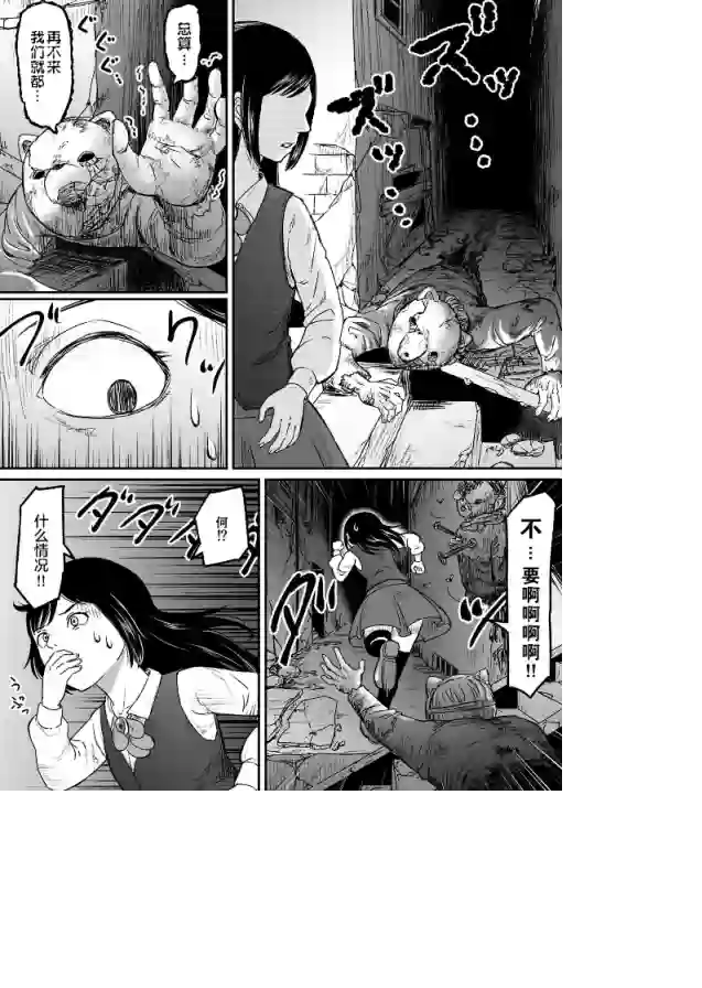 叛逆的爱丽丝第1.2话