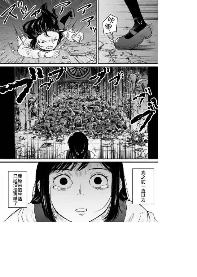 叛逆的爱丽丝第1.2话