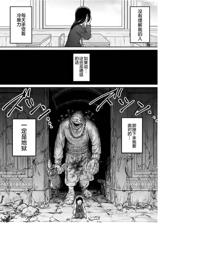 叛逆的爱丽丝第1.2话