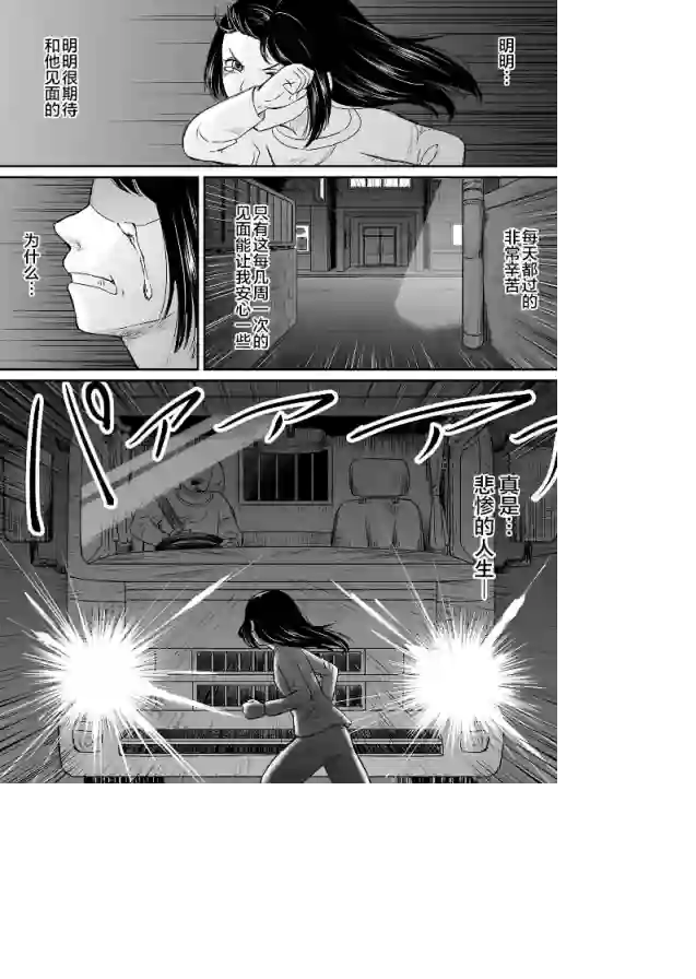 叛逆的爱丽丝第1.2话