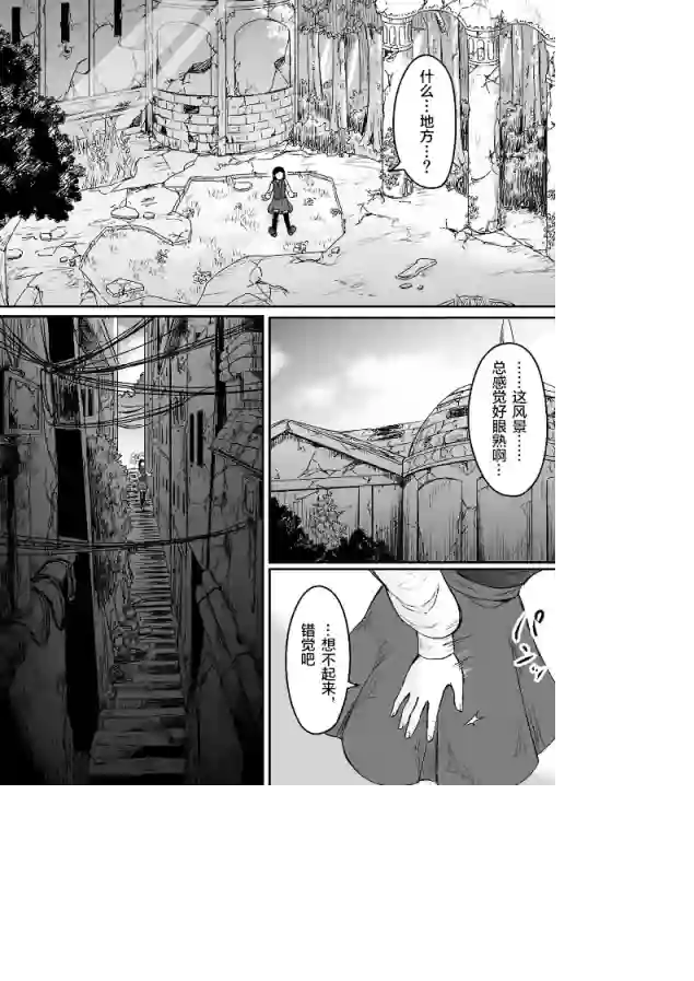 叛逆的爱丽丝第1.2话