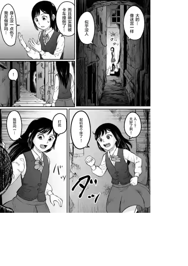 叛逆的爱丽丝第1.2话