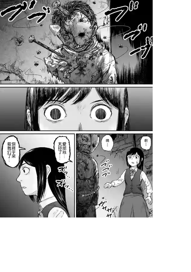 叛逆的爱丽丝第1.2话