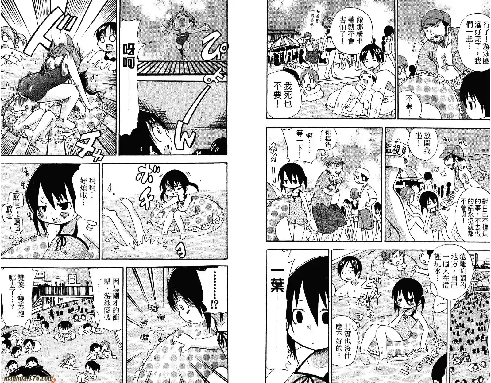 超元气3姐妹第04卷