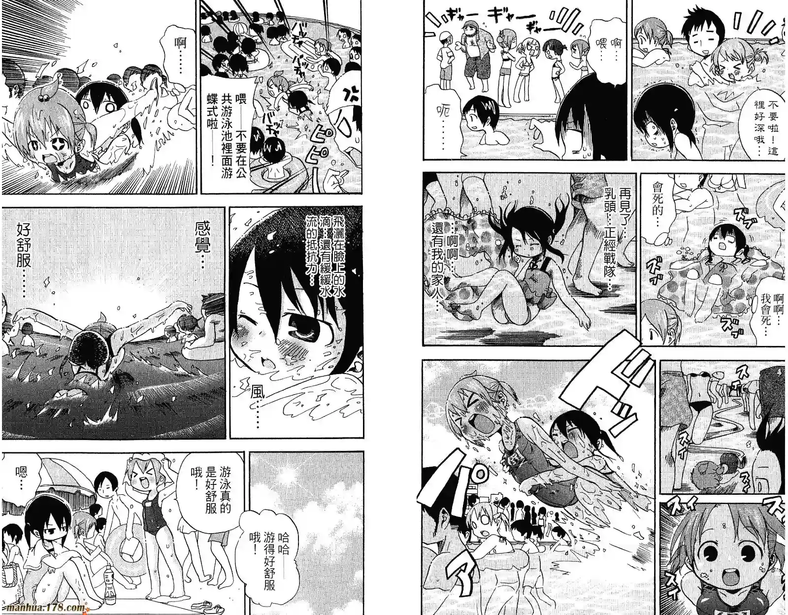 超元气3姐妹第04卷
